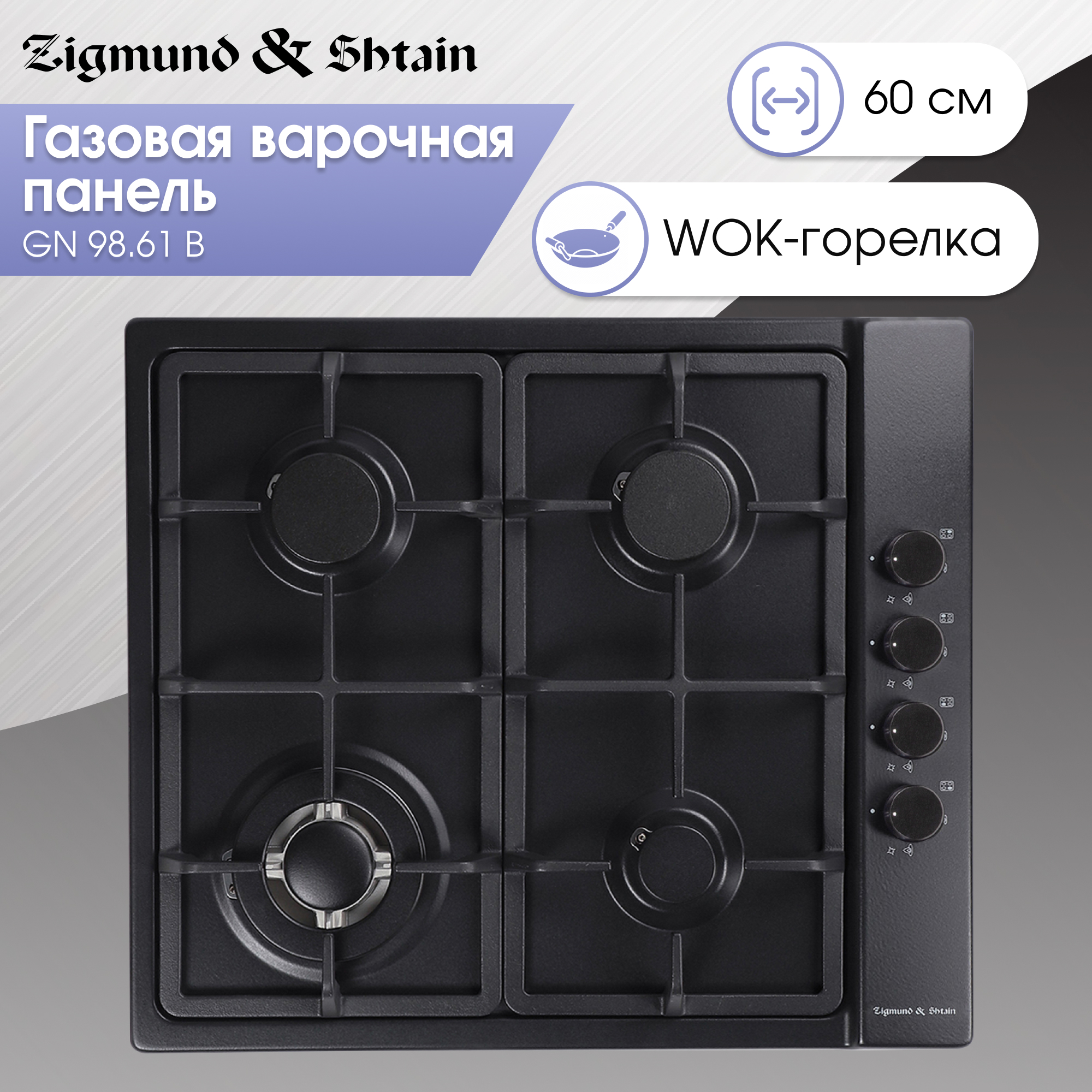 Zigmund & Shtain GN 98.61 B